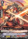  V-MB01/032A C リザードランナー アンドゥー 