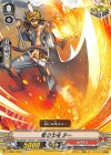 V-MB01/033A C 槍の化身 ター