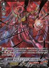  V-MB01/SV02 SVR 超越龍ドラゴニック・ヌーベルバーグ(箔押し) 