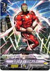  V-PR/0016 PR エクストラ・マスキュラー 