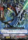 V-PR/0026 PR 翼竜 ビームプテラ 