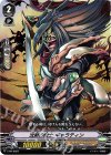  V-PR/0027 PR 沈黙の騎士 ギャラティン 