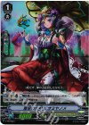  V-PR/0034 PR 寛容の女神 オオミヤノメ(RR仕様) 