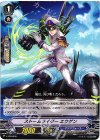  V-PR/0038 PR ストームライダー エウゲン 