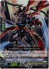  V-PR/0041 PR フィアーソード・ドラゴン(RR仕様) 