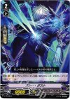  V-PR/0044 PR ブルー・ダスト 