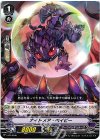  V-PR/0045 PR ナイトメア・ベイビー 