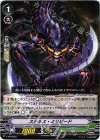 V-PR/0059 PR ステルス・ミリピード