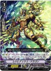  V-PR/0081 PR レトロアックス・ドラゴン 