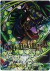  V-PR/0069 PR 鈴蘭の銃士カイヴァント(箔押し) 