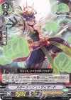  V-PR/0084 PR スターフラッシュ・ウィザード 