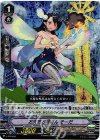  V-PR/0091 PR お天気お姉さん そーだ(RRR仕様) 