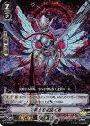  V-PR/0097 PR 特異点を射抜く者(RRR仕様) 