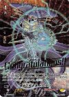  V-PR/0088 PR 悪運の根絶者 ドロヲン(箔押し) 