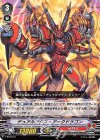  V-PR/0110 PR デュアルアクス・アークドラゴン 
