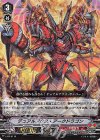  V-PR/0110 PR デュアルアクス・アークドラゴン(RRR仕様) 