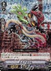  V-PR/0115 PR お化けのべん(RRR仕様) 