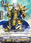  V-PR/0121 PR 気骨の騎士 アイダン 