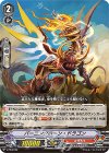 V-PR/0122 PR バーニングホーン・ドラゴン