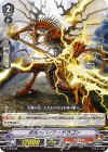 V-PR/0125 PR ボルトパイク・ドラゴン 