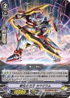  V-PR/0127 PR 斬伐の白刃 ラペジウム 
