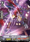  V-PR/0146 PR 忍竜 マガツウインド(RR仕様) 