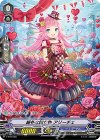  V-PR/0158 PR 純朴な贈り物 アリーチェ(RR仕様) 