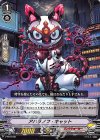  V-PR/0168 PR アハラノフ・キャット 