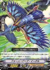  V-PR/0173 PR フォールンダイブ・イーグル 