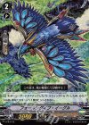  V-PR/0173 PR フォールンダイブ・イーグル(RRR仕様) 