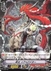  V-PR/0175 PR 忍竜 リグルバイター 