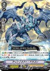  V-PR/0185 PR ディアコネクト・ドラゴン 