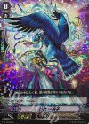  V-PR/0204 PR 神鷹 一拍子(RRR仕様) 