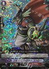  V-PR/0205 PR リザードソルジャー コンロー(RRR仕様) 