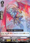  V-PR/0217 PR 忍竜 ムゲンオボロ 