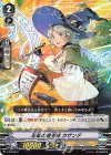 V-PR/0212 PR 彩筆の魔術師 カザンデ