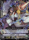 V-PR/0235 PR 神宮衛士 ノヅチ(RRR仕様)
