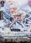 V-PR/0236 PR インサイズ・エンジェル(RRR仕様)