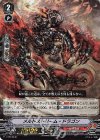  V-PR/0240 PR メルトストリーム・ドラゴン(RRR仕様) 