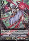 V-PR/0241 PR 忍妖 クロバネテング(RRR仕様)
