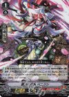  V-PR/0243 PR 窮追の忍鬼 ベニジシ(RRR仕様) 