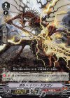 【傷】ボルトパイク・ドラゴン(RRR仕様)