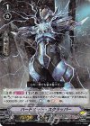  V-PR/0245 PR ハードヒット・スクラッパー(RRR仕様) 
