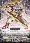  V-PR/0247 PR 斬伐の白刃 ラペジウム 