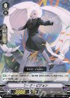  V-PR/0250 PR ラーク・ピジョン 