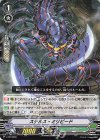 V-PR/0255 PR ステルス・ミリピード