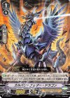  V-PR/0277 PR カルバリーフェザー・ドラゴン 