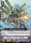  V-PR/0281 PR スマートショット・ドラゴン 