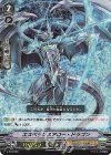  V-PR/0296 PR エスペランスアロー・ドラゴン(RRR仕様) 