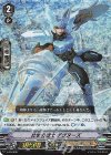 V-PR/0297 PR 壮挙の騎士 デグヌーズ(RRR仕様)